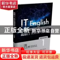 正版 高级IT英语读写教程:1:1 司炳月总主编 清华大学出版社 9787