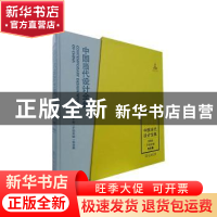 正版 中国当代设计全集(第5卷)-平面类编(包装篇) 石敬炜主编 商