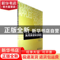 正版 实用英语综合教程:第二册 涂丽萍 立信会计出版社 97875429