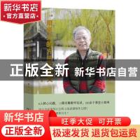 正版 用语文的方法教语文(语文名家自选集) 黄厚江 商务印书馆有