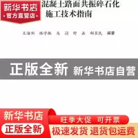 正版 中国铁建股份有限公司企业标准中低速磁浮轨道工程施工及验