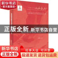 正版 坚持和完善党的领导制度体系研究/中国共产党百年奋进研究丛