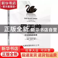 正版 黑天鹅:如何应对不可预知的未来:the impact of the highly
