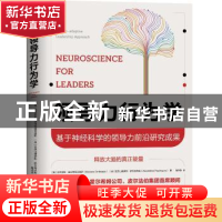 正版 领导力行为学:基于神经科学的领导力前沿研究成果:a brain-a