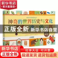 正版 神奇的世界历史与文化贴纸涂色书 [法] 杰拉丁·科斯诺 著 云