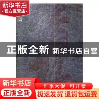 正版 侨福读库.第四辑 侨福词典编辑部 光明日报出版社 978751944