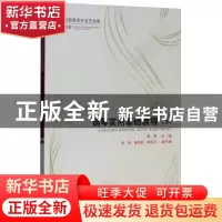 正版 钢琴实用基础教程:下 顾硕 西南师范大学出版社 97875621704