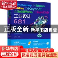 正版 Photoshop Rhino Alias KeyShot SolidWorks AutoCAD工业设