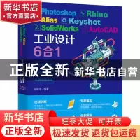 正版 Photoshop Rhino Alias KeyShot SolidWorks AutoCAD工业设