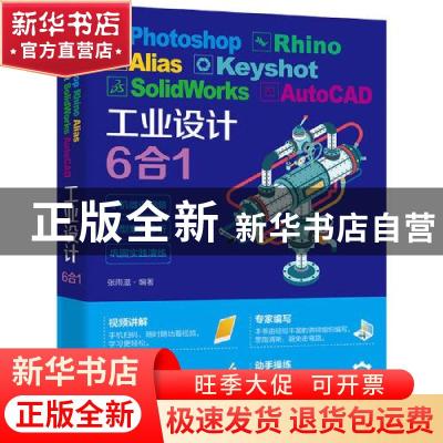 正版 Photoshop Rhino Alias KeyShot SolidWorks AutoCAD工业设