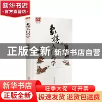 正版 象棋入门巧学 张瑜红 山西科学技术出版社 9787537759526 书