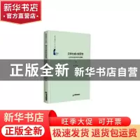 正版 诗学生成比较研究:以中法近现代诗学为视角 侯洪 中国书籍出