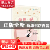 正版 学而·悦:童书阅读课:下册:四年级 李碧,鲍小珍,沈虹编著