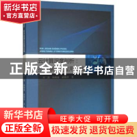 正版 云计算深度剖析:技术原理及应用实践 刘三满,杨晓敏,郝雅萍