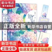 正版 锦年 素光同,酷威文化 出品 四川文艺出版社 9787541155598