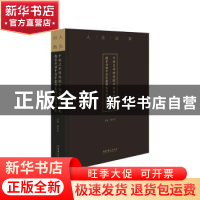 正版 入古出新:中国艺术研究院中国篆刻艺术院提名全国中青年篆
