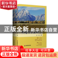 正版 那时年华正好(全2册) 王珏 中国财富出版社 9787504769862