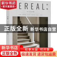 正版 谷物.9,大宅至简 [英]英国Cereal编辑部 中信出版社 978750