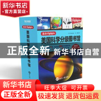 正版 我的Highlights:美国科学分级图书馆:进阶级(全50册) 学而