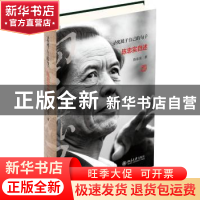 正版 寻找属于自己的句子:陈忠实自述 陈忠实 北京大学出版社 97