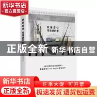 正版 就是爱住零装感的家 漂亮家居编辑部 北京联合出版公司 9787
