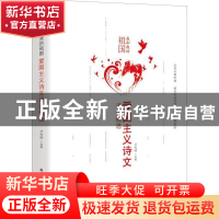 正版 我和我的祖国:爱国主义诗文诵读精选 尹传政<选编> 国家行