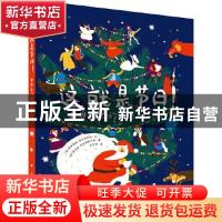 正版 这就是节日!——世界各地的童话与传说 [俄]塔季扬娜·多尔