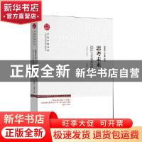 正版 思考未来(国际文化科技发展报告2014-2020)/文化中国书系 张