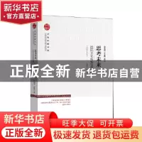 正版 思考未来(国际文化科技发展报告2014-2020)/文化中国书系 张