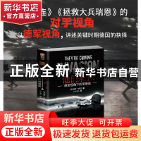 正版 他们来了!:德军视角下的诺曼底 保罗·卡雷尔 著,小小冰人