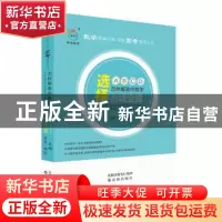 正版 2019 瓣学教育 选择与填空题 高考数学 张波,胡标 沈阳出版