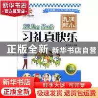 正版 颛桥中心小学《礼润颛小》系列校本教材:一年级-五年级(全5