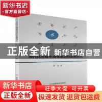 正版 现代化进程中滑雪运动的发展研究 伊诺著 中国商业出版社 97