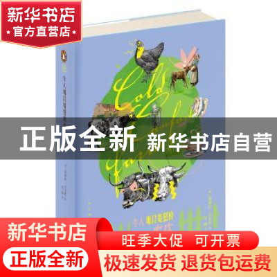 正版 令人难以宽慰的农庄 [英]斯黛拉˙吉本思 著; 巴扬 译; 新星