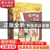 正版 维纳斯之吻(全2册) 板栗子 著, 悦读纪 出品 青岛出版社 9
