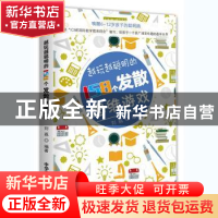 正版 越玩越聪明的158个发散思维游戏 刘荔 中华工商联合出版社 9