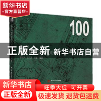 正版 景观快题设计100例 蒋柯夫,张文茜,杜健 华中科技大学出版