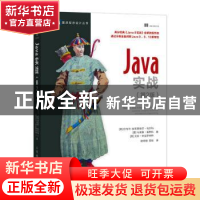 正版 Java实战 [英]拉乌尔-加布里埃尔·乌尔玛,[意]马里奥·富斯科