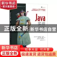 正版 Java实战 [英]拉乌尔-加布里埃尔·乌尔玛,[意]马里奥·富斯科
