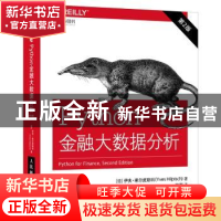 正版 Python金融大数据分析 [德]伊夫·希尔皮斯科(Yves Hilpisch