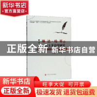 正版 琳达?哈琴的后现代主义诗学研究 刘晓萍,王小军著 四川大学