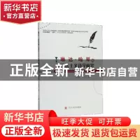 正版 琳达?哈琴的后现代主义诗学研究 刘晓萍,王小军著 四川大学