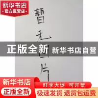 正版 《马克思主义基本原理概论》(2018版)教案 陈文殿,刘宝杰