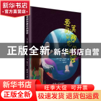 正版 爱美丽和赛伦的秘密 (英)丽兹·凯斯勒(Liz Kessler)著 清华