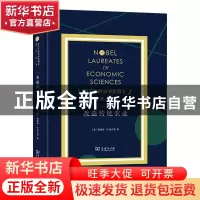 正版 改造传统农业 [美]西奥多·W.舒尔茨 商务印书馆有限公司 978