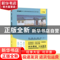 正版 昆明的雨:八年级 汪曾祺 四川人民出版社 9787220114915 书