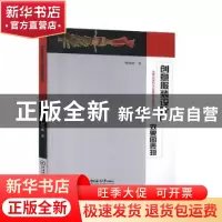正版 创意服装设计及效果图表现 顾晓晴 中国海洋大学出版社 9787