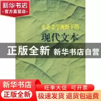 正版 海藻生物技术 刘志媛[等]编著 海洋出版社 9787502792084 书