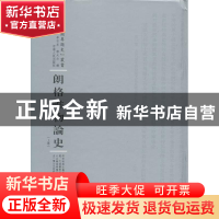 正版 朗格唯物论史(全2册) 朗格著 河南人民出版社 97872151004