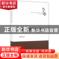 正版 中国古代哲学的本体论 康中乾著 人民出版社 9787010157917